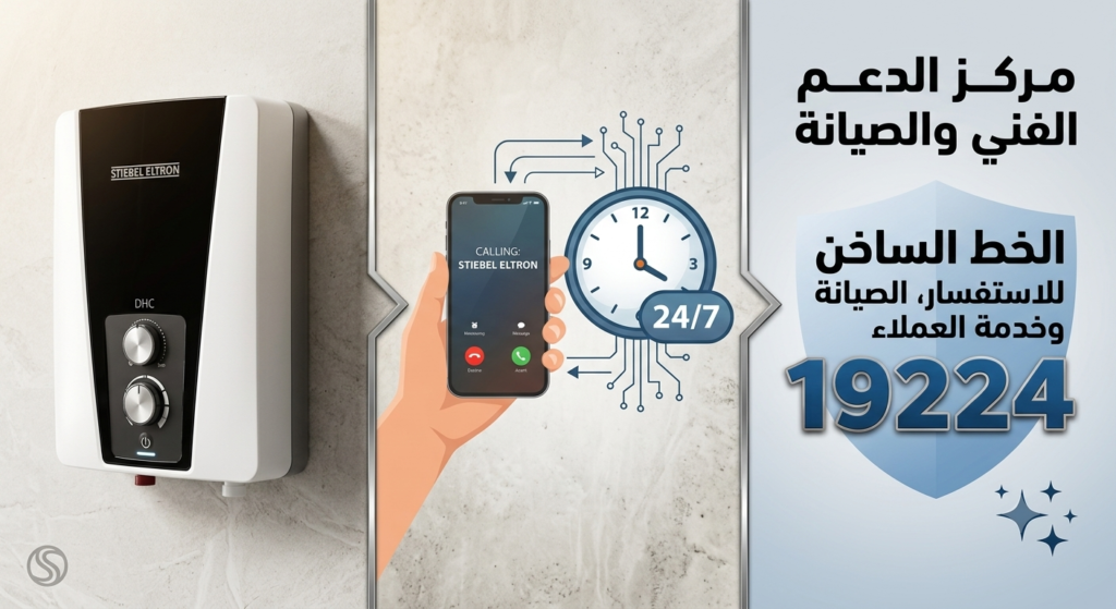 أفضل مركز صيانة سخان شتيبل في مصر