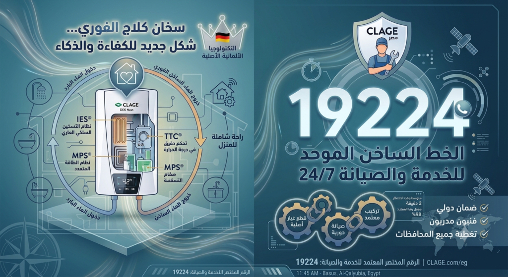 إعادة ضبط سخان كلاج الفوري